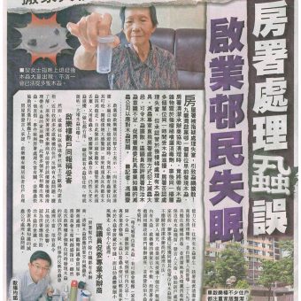 20150907蝨患相關新聞(東方日報A8)