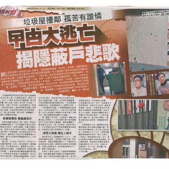 20151202曱甴相關新聞(東方日報A6)上